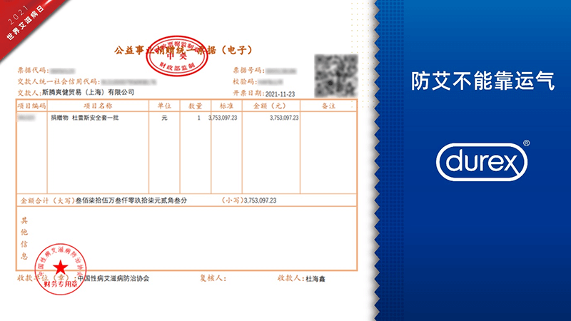 防艾在行动 OE欧亿公益捐赠走进大凉山