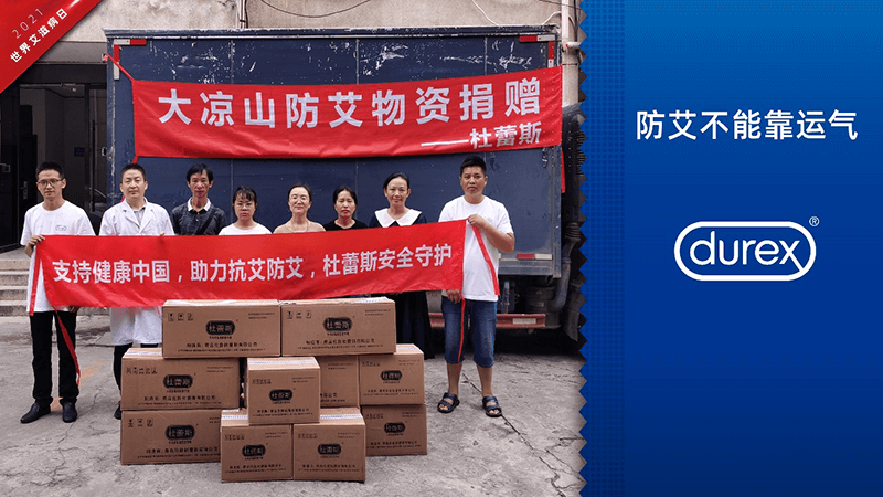 防艾在行动 OE欧亿公益捐赠走进大凉山